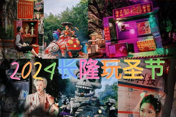 万圣节2024年是几月几日 2024年万圣节是星期几