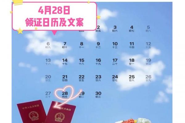 2026年8月领证吉日，哪天最适合登记结婚？