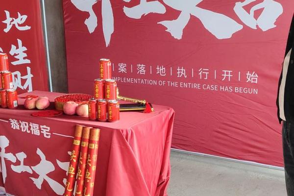 「2026年8月装修开工吉日」精选黄道吉日，助您开工大吉