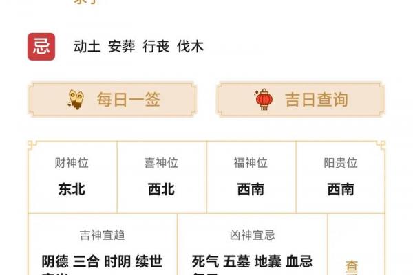 4月份装修吉日，2026年4月最旺开工日推荐