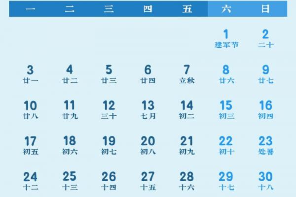 2026年3月份理发吉日专用日历