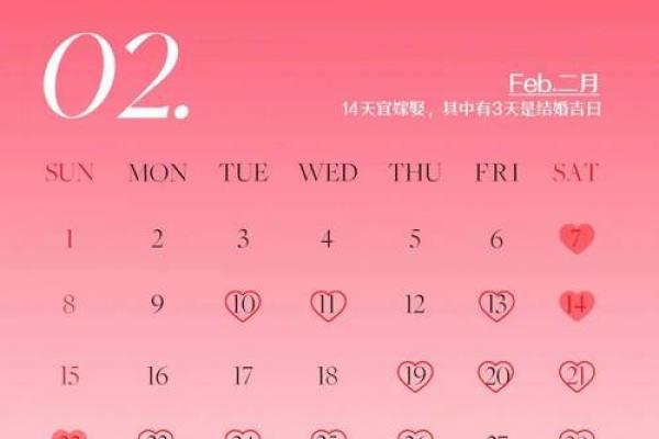 2026年10月份订婚吉日，黄道吉日精选推荐