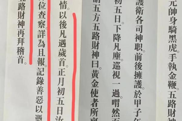 正月初五宜忌 大年初五迎财神最佳时间 正月初五宜忌 大年初五迎财神最佳时间