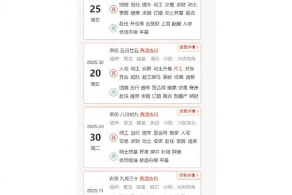 2026年8月装修黄道吉日,精选良辰吉日开工 2026年8月装修黄道吉日,精选良辰吉日开工