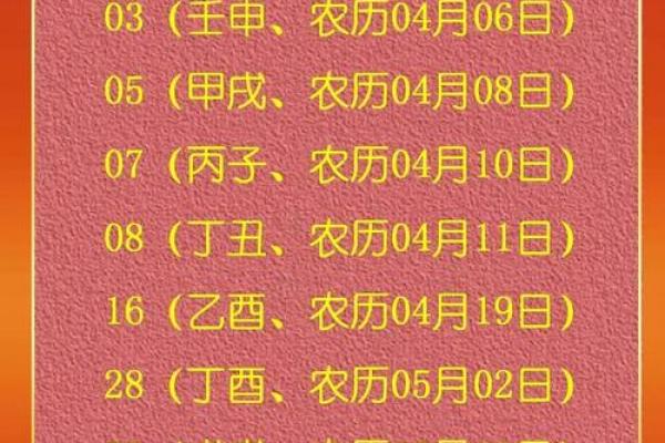 四月份领证黄道吉日，2026年4月哪天最吉利？