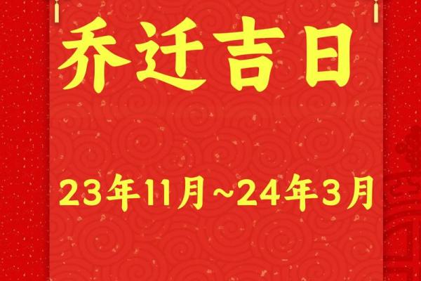 2026年10月乔迁吉日日历,精选黄道吉日助您安居乐业 2026年10月乔迁吉日日历,精选黄道吉日助您安居乐业
