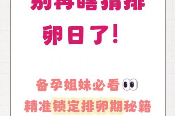 2026年9月求子黄道吉日，备孕必看最新日历