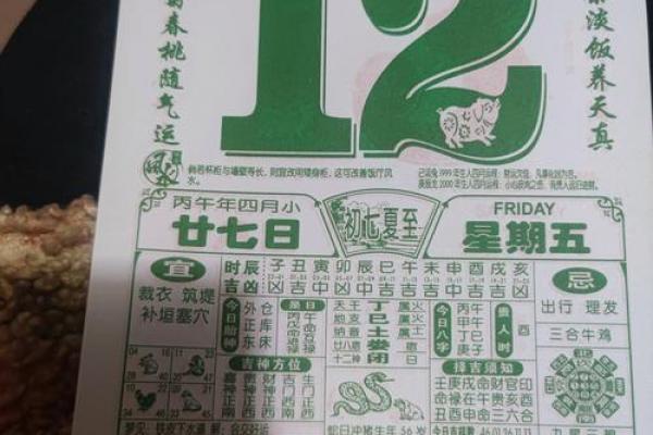 2026年6月黄道吉日查询，最新吉日推荐