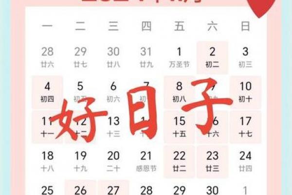 2026年6月份订婚吉日，精选黄道吉日推荐