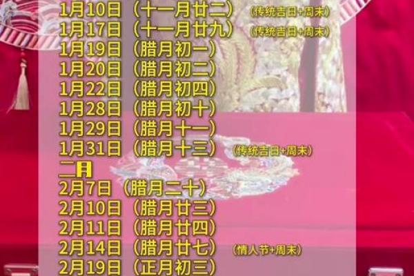 2026年9月安床吉日查询表,精准择日必备 2026年9月安床吉日查询表,精准择日必备