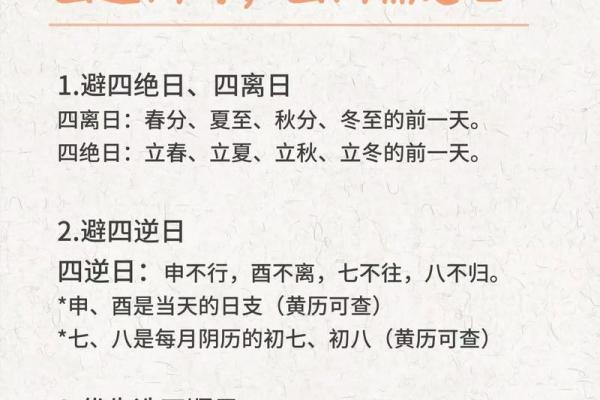 「2026年4月安门吉日查询」最新黄历推荐,宜忌精准 「2026年4月安门吉日查询」最新黄历推荐,宜忌精准