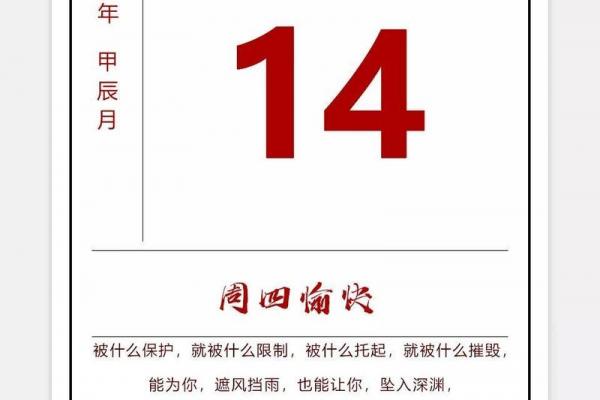 四月十四日是什么节日 4月14日适合开业吗 四月十四日是什么节日 4月14日适合开业吗