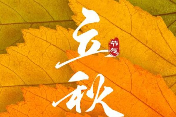 2022立秋是几月几号几点几分 立秋节气2022几点开始