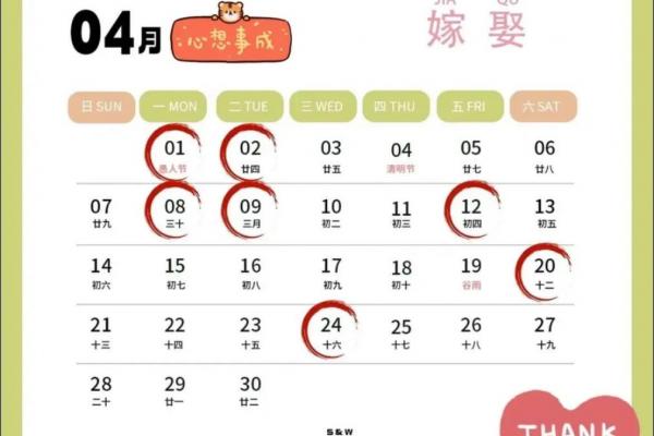 4月份入宅吉日2026年 4月份入宅吉日2026年