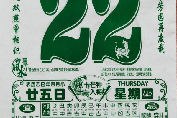 2026年5月最吉利的日子黄历精选,宜嫁娶开业 2026年5月最吉利的日子黄历精选,宜嫁娶开业