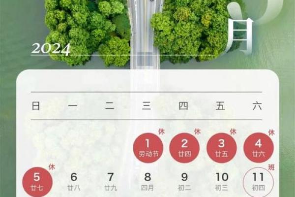 2020清明是几月几日 2020年清明放假安排