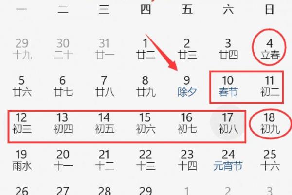 2023年什么时间立春几分几秒 2023年立春是几点几分几秒 2023年什么时间立春几分几秒 2023年立春是几点几分几秒