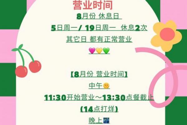 8月19日是什么节日 8月19日适合开业吗