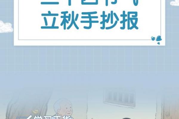 立秋时间2024几点几分 立秋节气2024年精确时间 立秋时间2024几点几分 立秋节气2024年精确时间