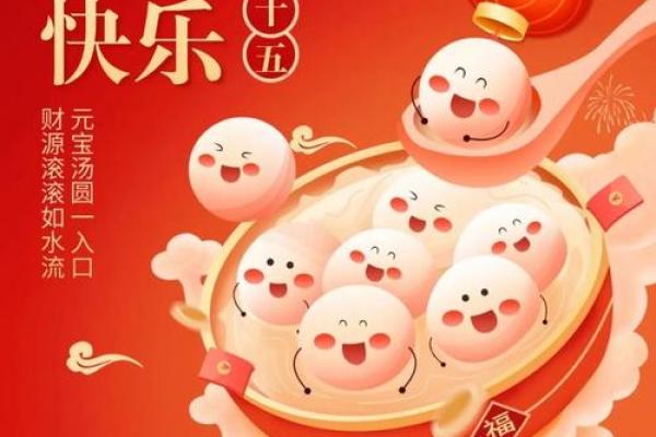 2023年元宵祝福词 元宵节祝福语简短创意 2023年元宵祝福词 元宵节祝福语简短创意