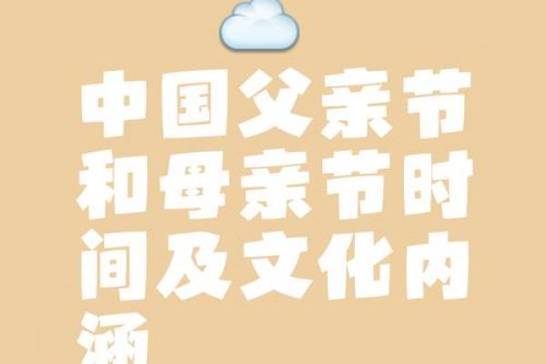 2021年母亲节和父亲节分别是几月几号 母亲节父亲节2021具体时间