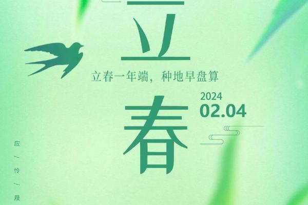 2021年立春是几月几日几时几秒 2021年立春是几点几分几秒 2021年立春是几月几日几时几秒 2021年立春是几点几分几秒