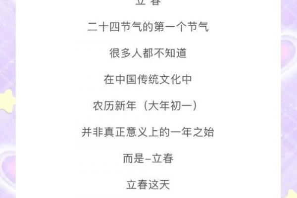 2025年几点立春 2025年立春是几点几分 2025年几点立春 2025年立春是几点几分