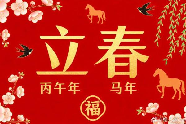 2022立春是农历几月几日几点 立春农历日期2022年黄历 2022立春是农历几月几日几点 立春农历日期2022年黄历