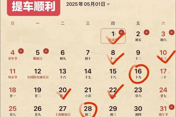2026年9月提车吉日精选,黄道吉日提车必看 2026年9月提车吉日精选,黄道吉日提车必看