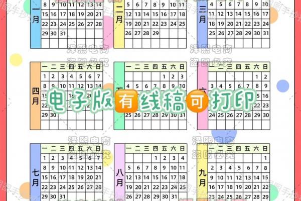 1一12月传统节日表图 2024年传统节日日历表下载打印 1一12月传统节日表图 2024年传统节日日历表下载打印