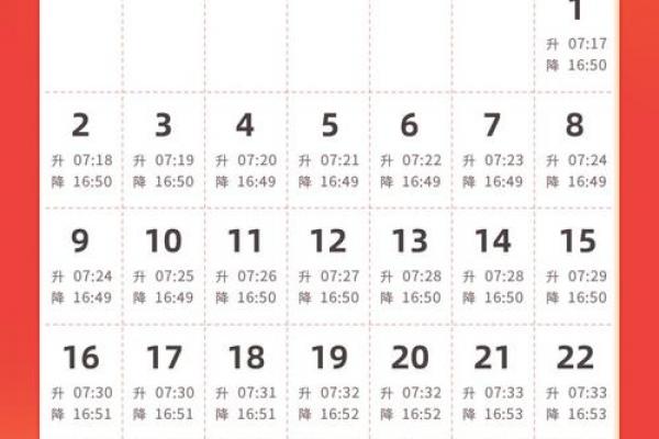 1一12月传统节日表图 2024年传统节日日历表下载打印 1一12月传统节日表图 2024年传统节日日历表下载打印