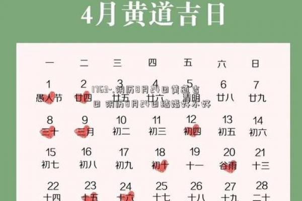 8月8日是什么节日 8月8日结婚吉日
