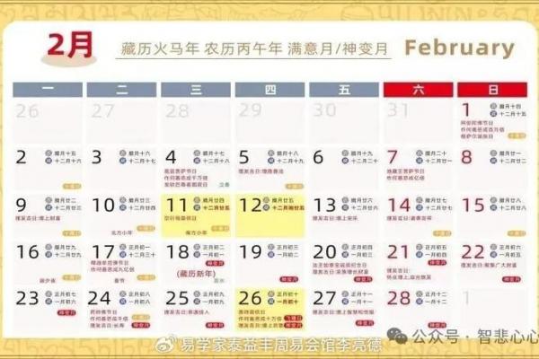 2026年6月理发吉日查询，黄道吉日理发好时机