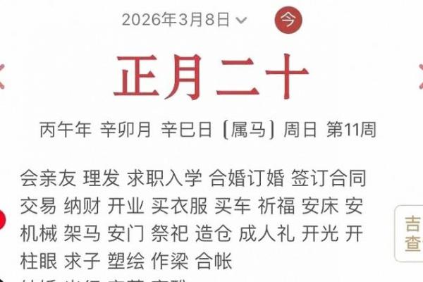 四月份理发黄道吉日，2026年最新推荐，错过等一年
