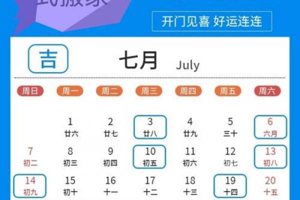 2026年7月安门最佳日子，黄道吉日查询推荐