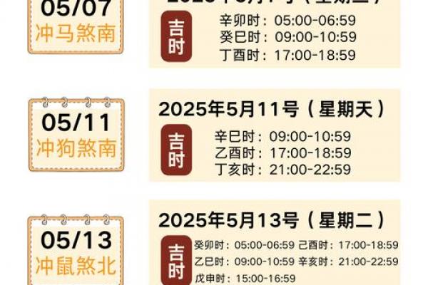 「2026年5月搬家入宅黄道吉日」查询指南，最新吉日推荐