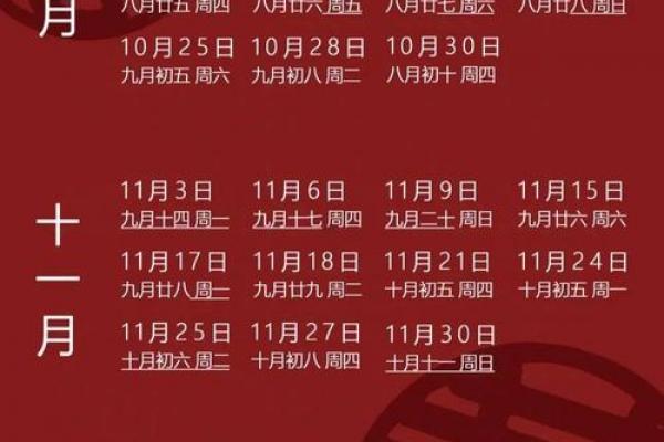 2026年9月安门吉日查询，黄道吉日精准推荐