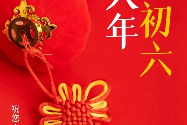 2022年正月初六祝福语大全 2022年初六出行平安吉祥话