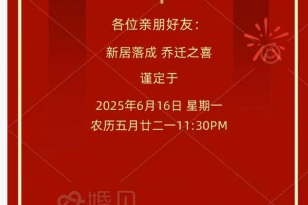 4月份乔迁黄道吉日查询，2025年搬家好日子推荐