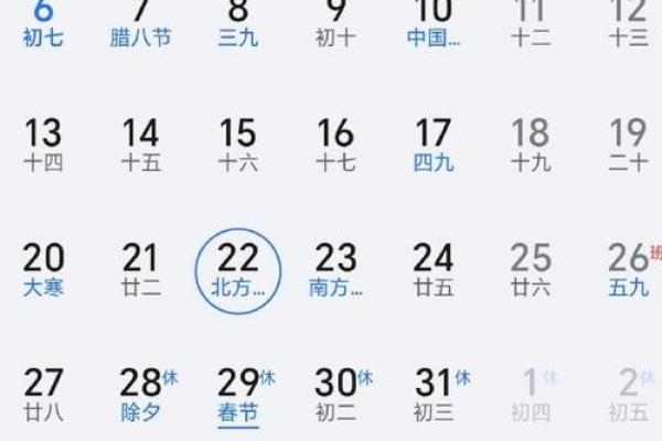 小年是几月几日2023 小年2023年日历查询