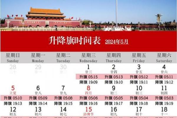 「2026年5月安门吉日查询」最佳安门时间推荐