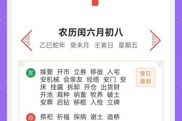 8月份开运黄道吉日查询，2026年8月最旺吉日推荐