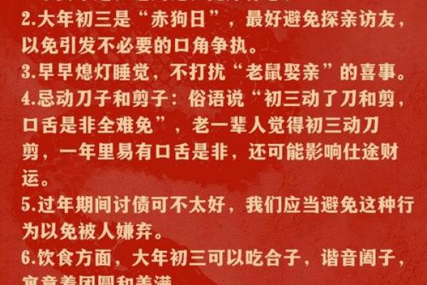 正月初三习俗 初三烧门神纸的寓意