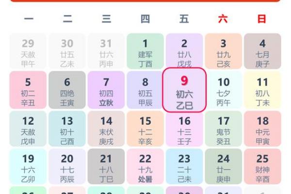 2026年9月安门黄道吉日查询，精选最佳时辰推荐