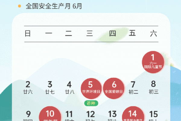 2026年6月提车吉日查询日历，精准择日必看