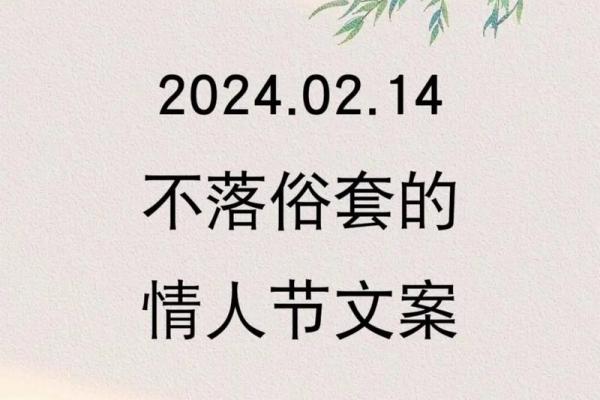 2021年情人节几月几日 情人节日期2021年2月