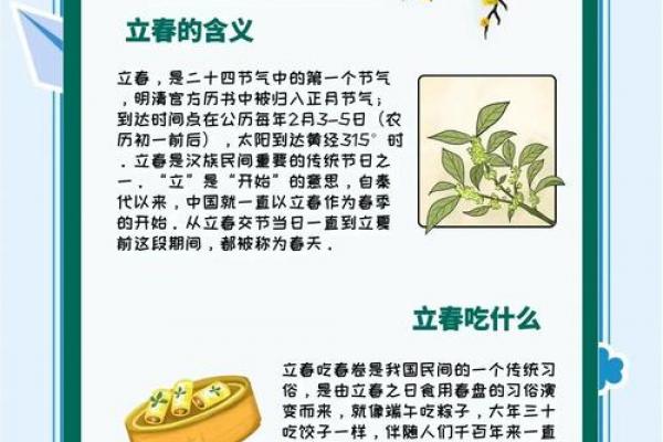 2019年什么时候立春 2019年立春是几月几号