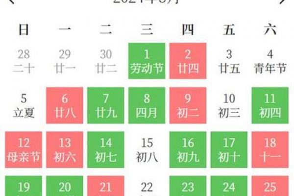 2026年5月黄道吉日查询，最新宜嫁娶开工吉日推荐
