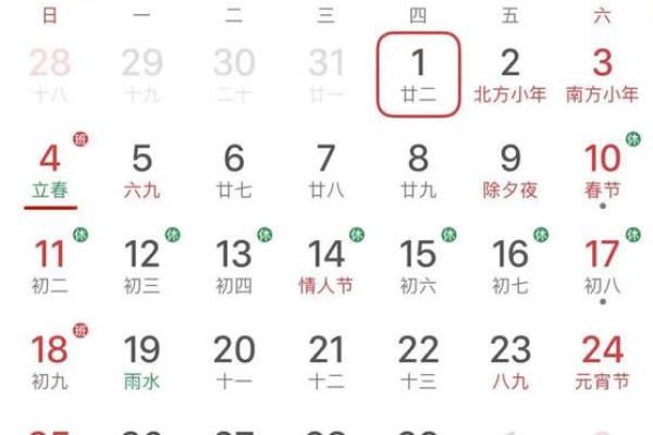 2021年立春是时间几点几分几秒 立春2021年几点几分打春