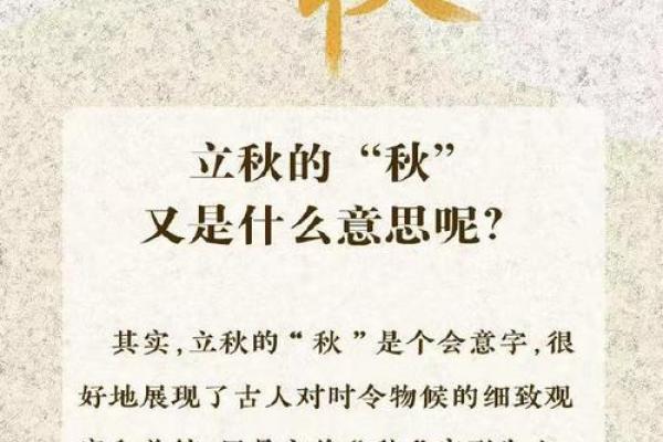 什么时候立秋2021年的几月份立秋 2021年立秋是几月几号